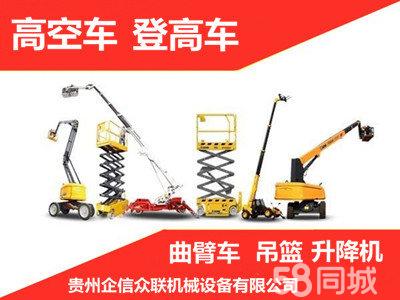 專業機械設備租賃服務 車載曲臂車、升降機與施工升降機、高空作業車一站式解決方案